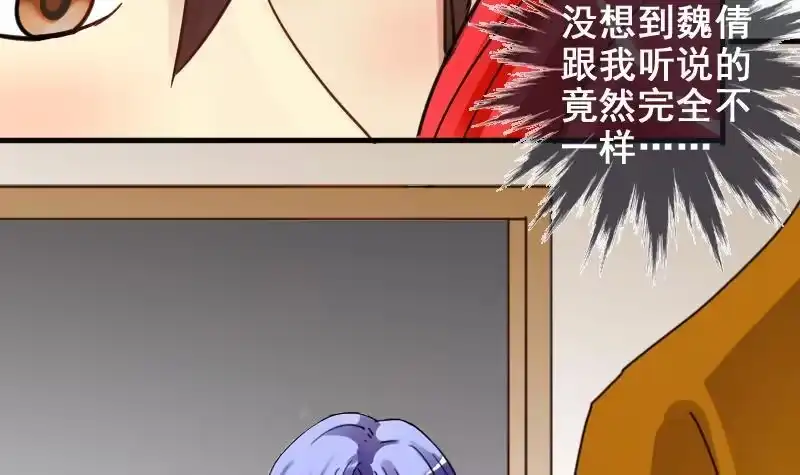 《我的影帝大人》第168话 幕后黑手3 第39页