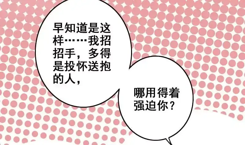 《我的影帝大人》第168话 幕后黑手3 第10页
