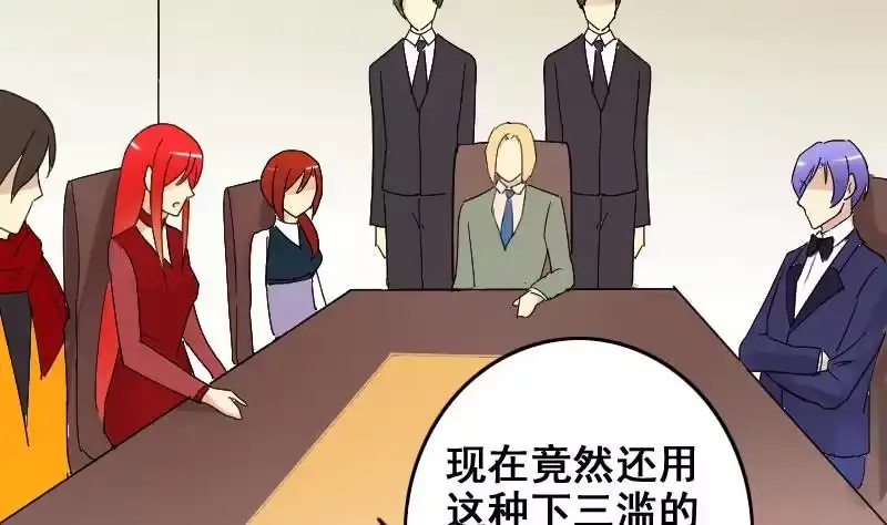 《我的影帝大人》第168话 幕后黑手3 第4页