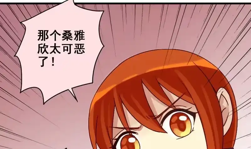 《我的影帝大人》第168话 幕后黑手3 第12页