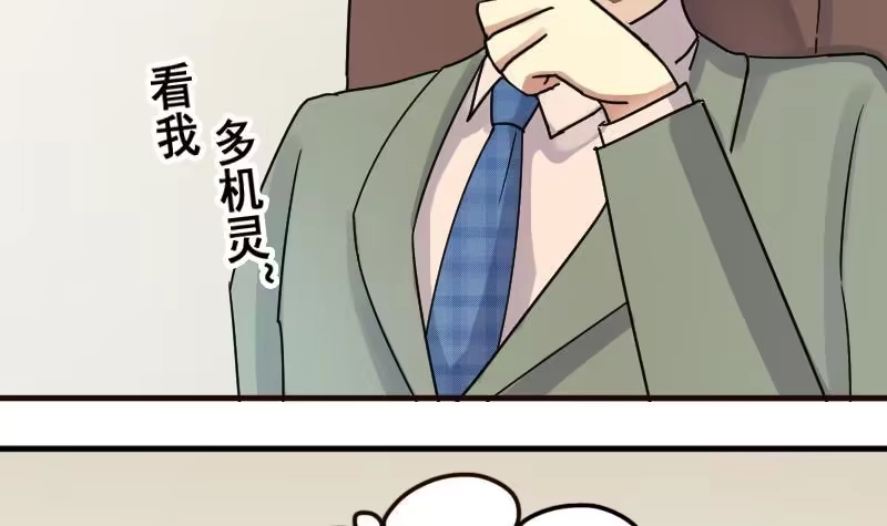 《我的影帝大人》第168话 幕后黑手3 第18页