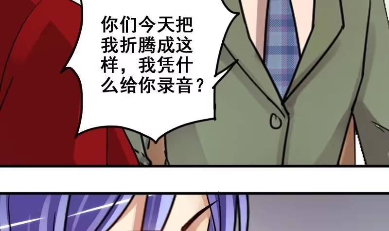《我的影帝大人》第168话 幕后黑手3 第24页