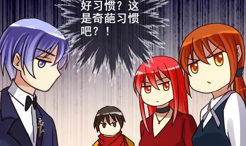 《我的影帝大人》第168话 幕后黑手3 第21页