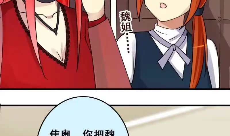《我的影帝大人》第168话 幕后黑手3 第33页