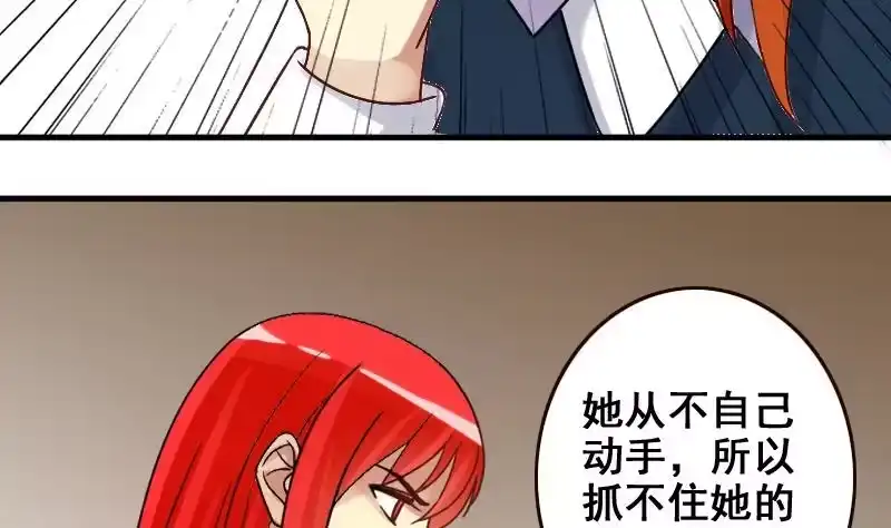 《我的影帝大人》第168话 幕后黑手3 第14页