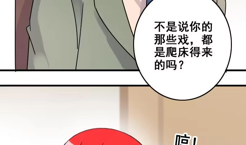 《我的影帝大人》第168话 幕后黑手3 第7页