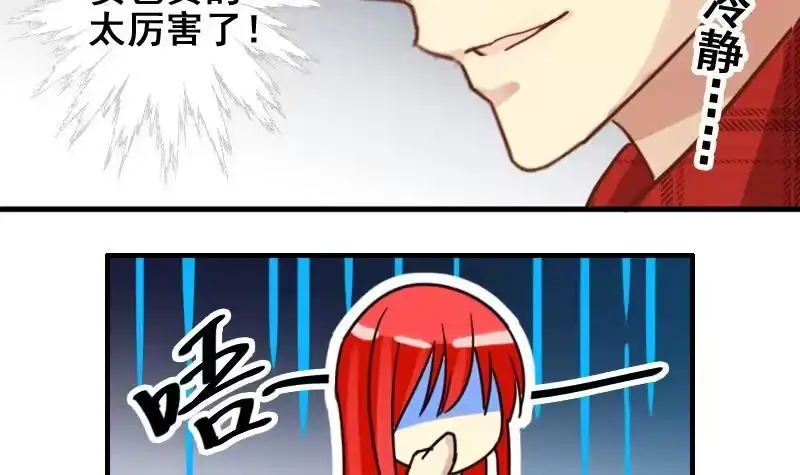 《我的影帝大人》第169话 上网曝光 1 第21页