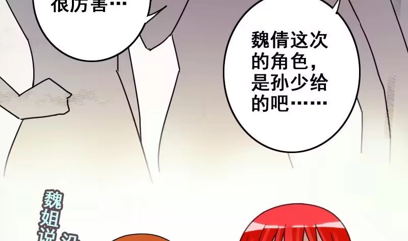 《我的影帝大人》第169话 上网曝光 1 第32页