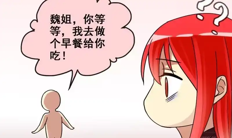 《我的影帝大人》第169话 上网曝光 1 第36页
