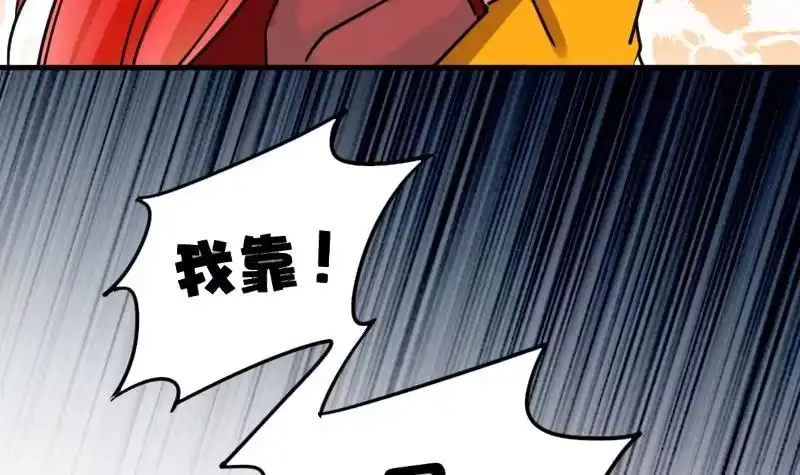 《我的影帝大人》第169话 上网曝光 1 第24页