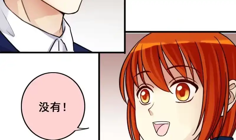 《我的影帝大人》第169话 上网曝光 1 第6页
