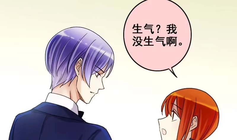 《我的影帝大人》第169话 上网曝光 1 第3页