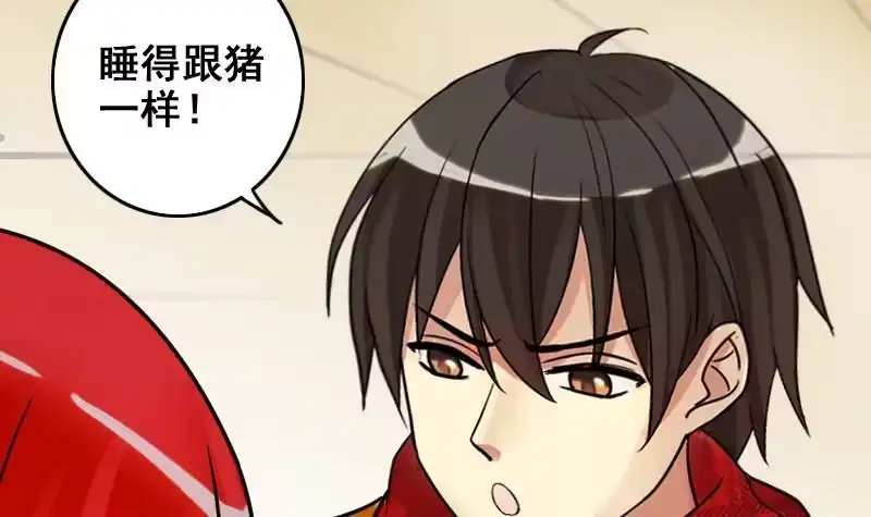 《我的影帝大人》第169话 上网曝光 1 第15页