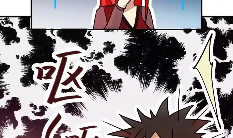 《我的影帝大人》第169话 上网曝光 1 第22页