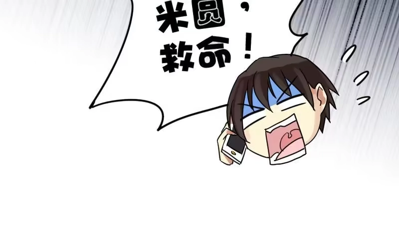 《我的影帝大人》第169话 上网曝光 1 第25页