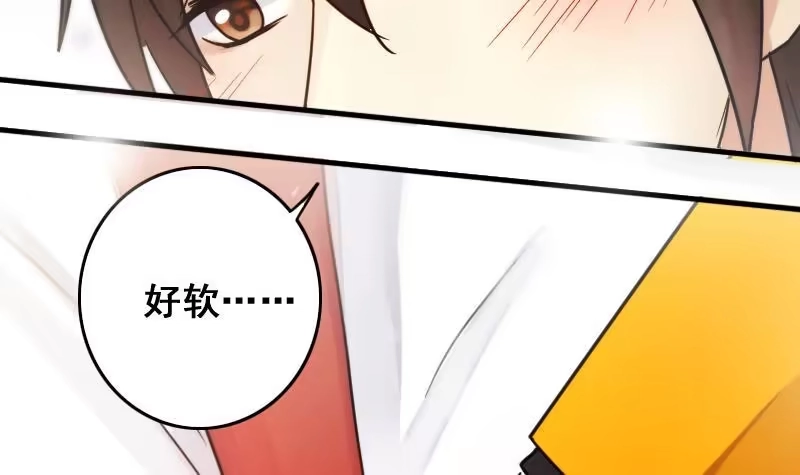 《我的影帝大人》第169话 上网曝光 1 第18页