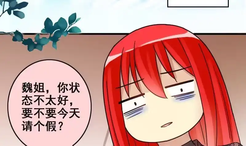 《我的影帝大人》第169话 上网曝光 1 第27页