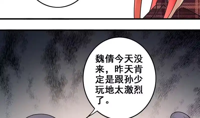 《我的影帝大人》第169话 上网曝光 1 第30页