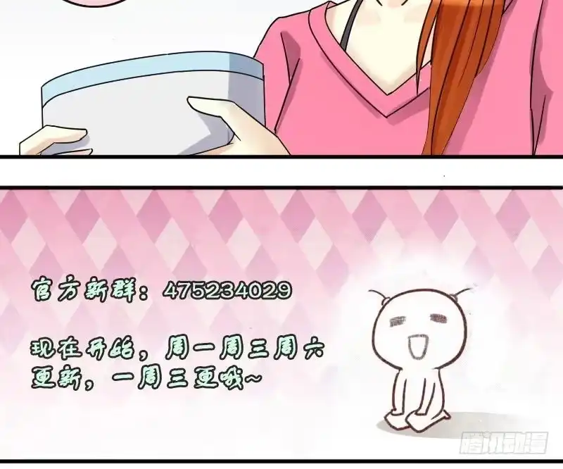 《我的影帝大人》第169话 上网曝光 1 第39页