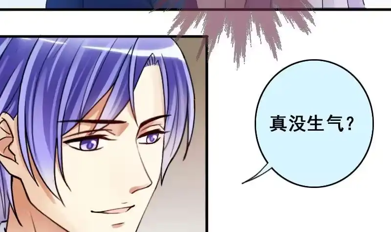 《我的影帝大人》第169话 上网曝光 1 第5页