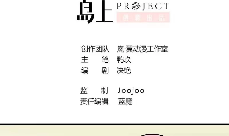 《我的影帝大人》第169话 上网曝光 1 第2页