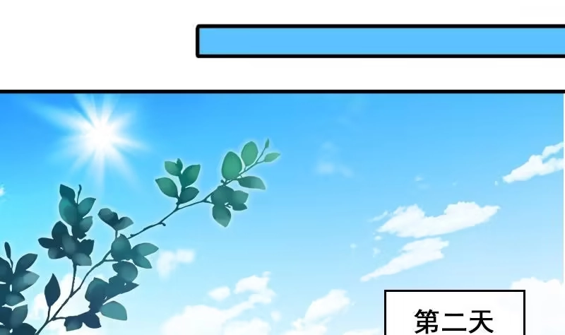 《我的影帝大人》第169话 上网曝光 1 第26页