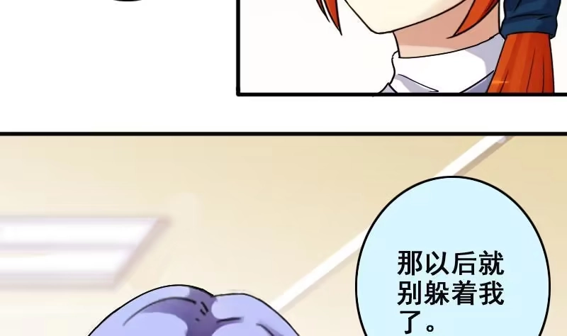 《我的影帝大人》第169话 上网曝光 1 第7页