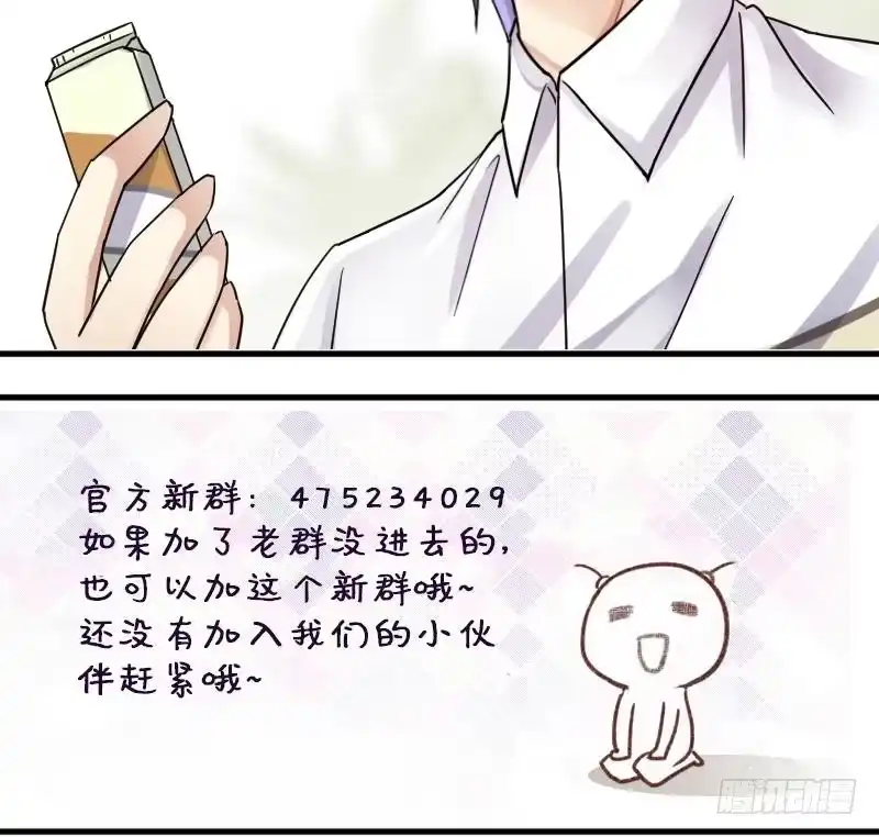 《我的影帝大人》第170话 上网曝光 2 第33页