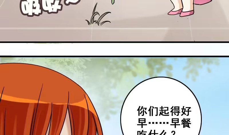 《我的影帝大人》第170话 上网曝光 2 第26页