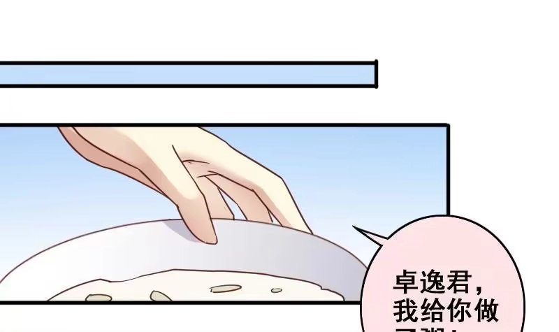 《我的影帝大人》第170话 上网曝光 2 第6页
