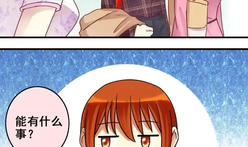 《我的影帝大人》第170话 上网曝光 2 第19页