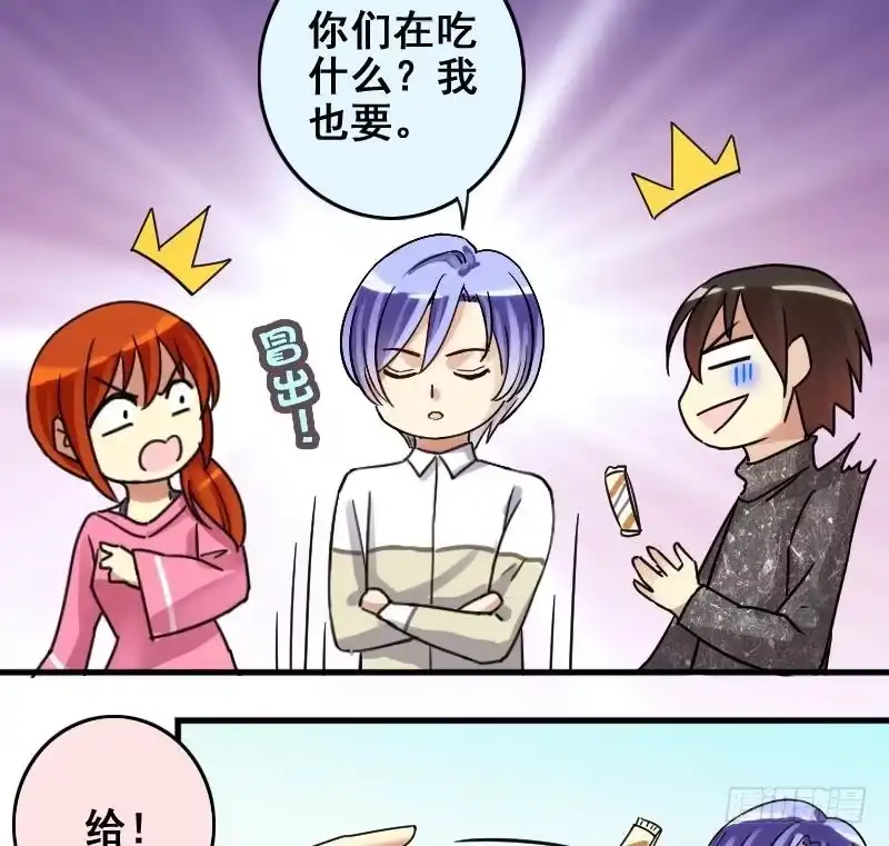 《我的影帝大人》第170话 上网曝光 2 第31页