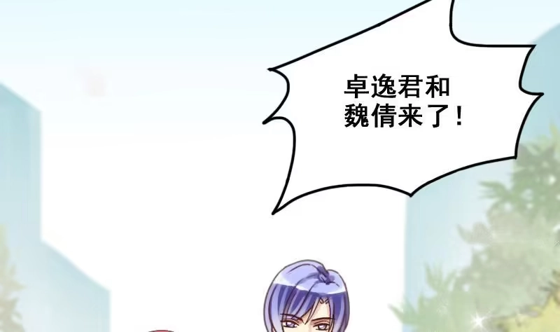 《我的影帝大人》第170话 上网曝光 2 第13页