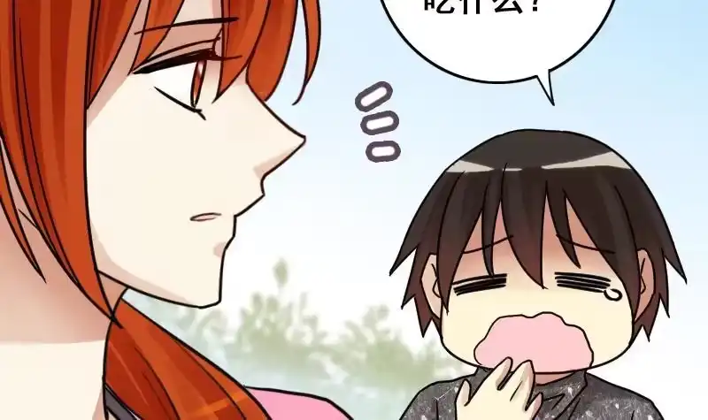 《我的影帝大人》第170话 上网曝光 2 第27页