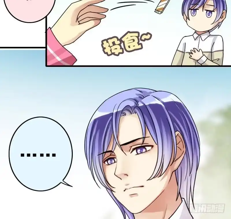 《我的影帝大人》第170话 上网曝光 2 第32页