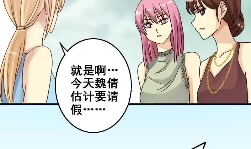 《我的影帝大人》第170话 上网曝光 2 第12页