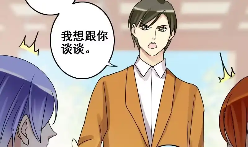 《我的影帝大人》第171话 上网曝光 3 第24页