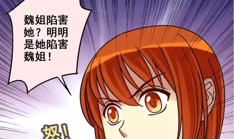 《我的影帝大人》第171话 上网曝光 3 第33页