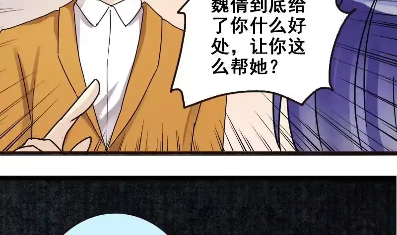 《我的影帝大人》第171话 上网曝光 3 第28页