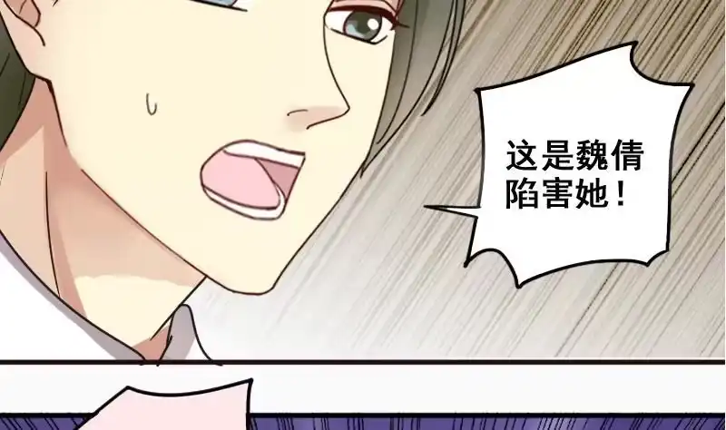 《我的影帝大人》第171话 上网曝光 3 第32页