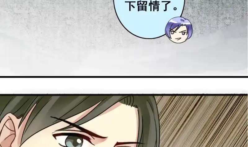 《我的影帝大人》第171话 上网曝光 3 第31页