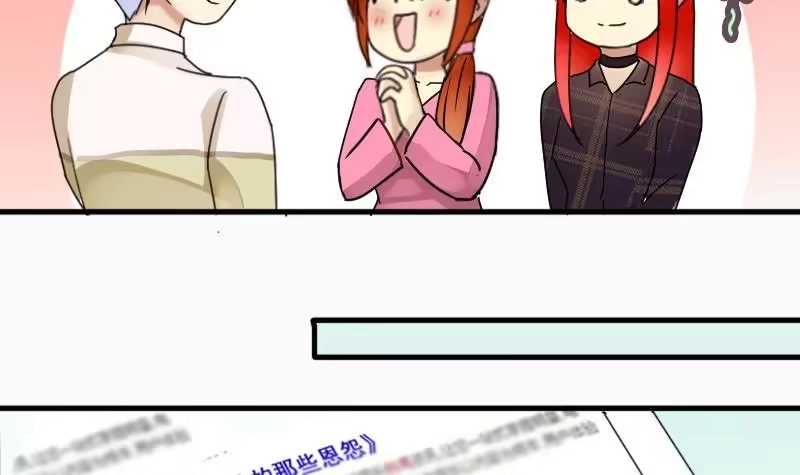 《我的影帝大人》第171话 上网曝光 3 第18页