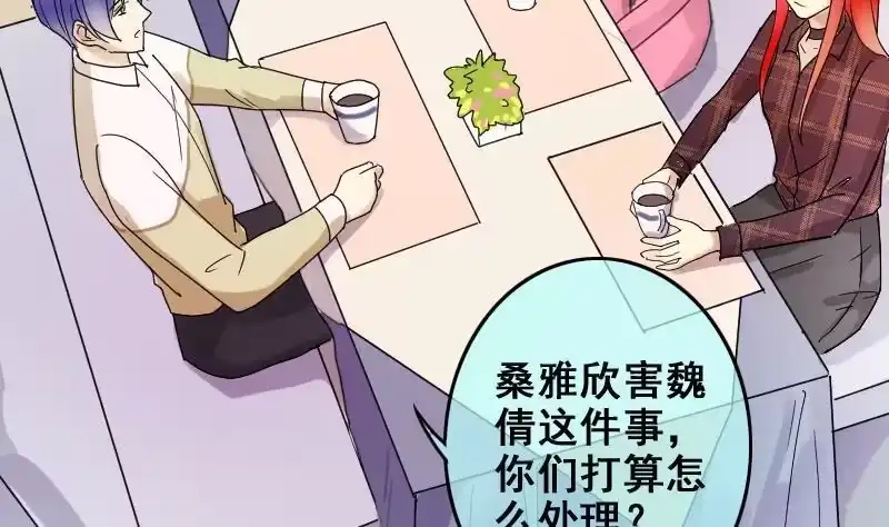 《我的影帝大人》第171话 上网曝光 3 第5页