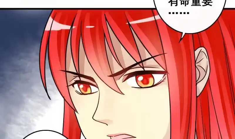《我的影帝大人》第171话 上网曝光 3 第11页