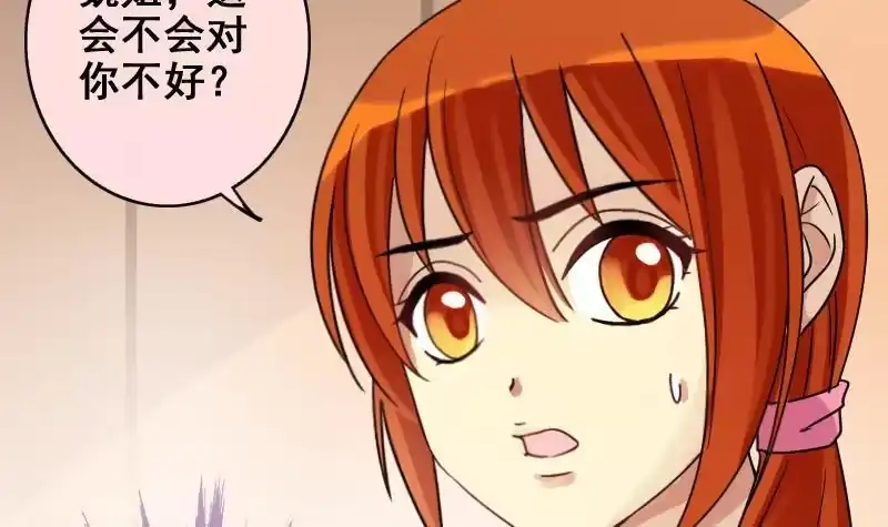 《我的影帝大人》第171话 上网曝光 3 第9页