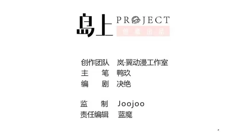 《我的影帝大人》第171话 上网曝光 3 第2页