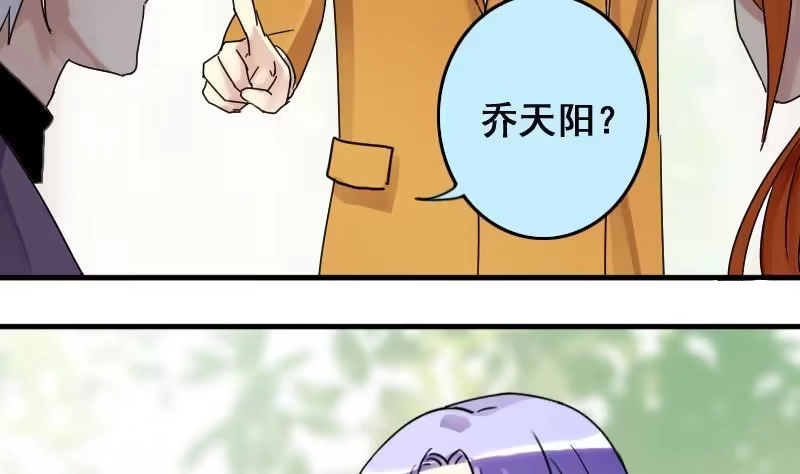 《我的影帝大人》第171话 上网曝光 3 第25页