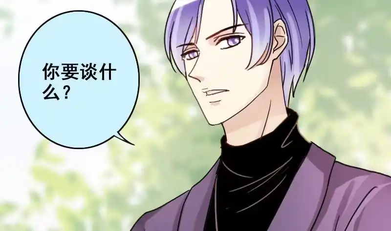 《我的影帝大人》第171话 上网曝光 3 第26页