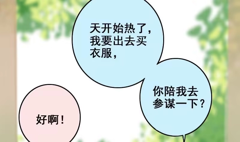 《我的影帝大人》第172话 米圆金主 1 第33页