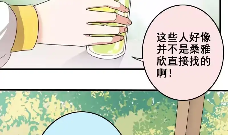 《我的影帝大人》第172话 米圆金主 1 第23页